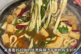 甘肃麻辣烫手擀粉教程#记录真实生活 #正宗甘肃天水麻辣烫 #抖音记录农村生活 #我的乡村生活