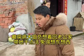 娘家也是家，感觉回娘家挺好的，啥活都不用干，感觉我就是生来为这个家干活一样#癫痫病 #农村生活 #三农视频封面