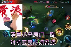 《带派亚瑟》 带派不老弟？#亚瑟 #王者 #游戏日常视频封面