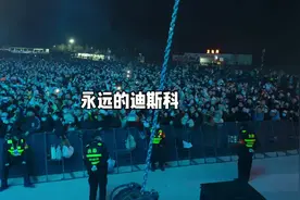 音乐节 徐州奇遇海音乐节NB～遇到蔷姐，遇到迪斯科，温暖一座城视频封面