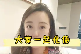 存量房贷利率下调，之前停贷的朋友可以开始还贷化债了。#央行下调存量房贷利率 #买房那些事视频封面
