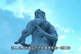 伊甸园（神话故事）视频封面