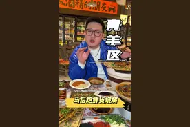半夜驱车一个多小时！打卡青羊区火爆烧烤！糊辣椒三件套简直不摆了！#马后炮烧烤 #一口吃掉春天 #夜宵好去处 #烧烤店推荐 #特色烧烤视频封面
