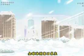 全球冰封末日求生231 全球冰封末日求生
