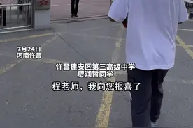 7月24日，河南许昌。许昌“县三”5名同学被国防科技大学录取，贾润哲同学收到军校录取通知书，拿鲜花向班主任报喜获校长点赞。贾润哲：未来我想从事芯片研究，报效祖国！#2025年高考录取通知书  #国防科技大学  #许昌  （记者：谭宜姝；编辑：贾琪）视频封面