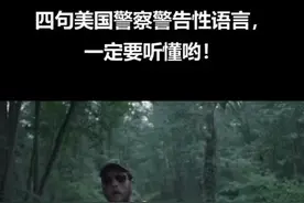 #英语每天一分钟 #看电影学英语 #英语情景对话 #每日学习打卡 #生活英语视频封面