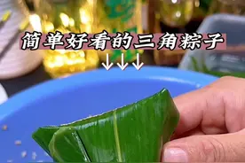 马上端午节了 分享一看就会包的粽子 简单易学#该学会包粽子了 #包粽子教程 #粽叶飘香 #粽子视频封面