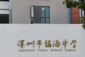 深圳市福海中学2023录取分数线#2023中考分数录取线 #深圳中考视频封面