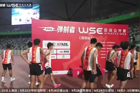 深圳站 第195组 U15男子 100米决赛 #wse田径公开赛 #比赛现场视频封面