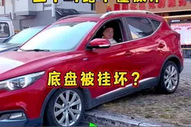 上下马路不懂操作，很多人中招底盘被挂坏漏油，新能源更要注意 #停车技巧 #驾驶技巧 #每天一个用车知识 #新手上路视频封面