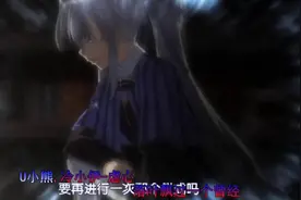 U小熊动漫MV 虐心
