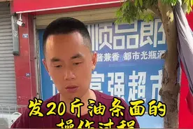 准备开店做油条早餐的，用这个配方来发面，做的油条色香味俱全，操作过程很详细#自制油条 #油条发面配方视频封面