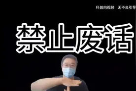 #科普 #冷知识 #科普一下 #蛟龙突击队 蛟龙特战队
