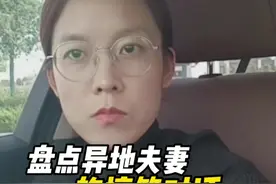 盘点异地夫妻的搞笑对话，哪壶不开提哪壶#异地夫妻的日常
