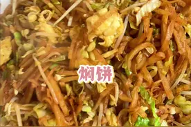 酱香口焖饼 简单省事主要好吃#懒人美食的简单做法#就爱这一口暖呼呼美食#焖饼#今天吃什么#焖饼家常做法视频封面