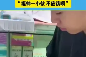 小伙去诊所看病，描述自己的病情#意想不到的结局视频封面