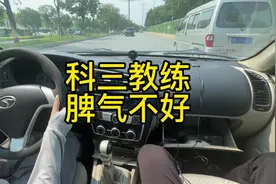 教科目三的教练为什么都比较凶？#科目三考试 #科目三教练视频封面