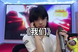 我们dj电音小子翻唱#康桑 #颜小康 #我们视频封面