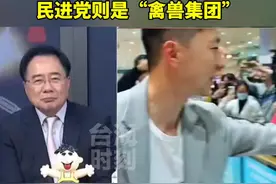 透过大陆师生团对比两岸人才差距，蔡正元：中共云集了优秀人才，民进党则是“禽兽集团”！#台海时刻视频封面