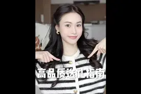女神节送什么？3个高品质礼物，码住慢慢看 #礼物 #送礼攻略视频封面