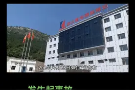 @❤️云朵儿⛅️ 2024年7月28日8时17分左右，山西焦煤集团旗下西山煤电南岭业井下发生一起事故造成一人遇难，#矿工#煤矿#安全事故#矿山开采视频封面