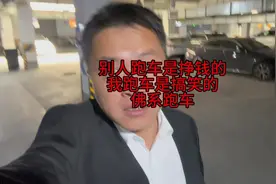 跑网约车，发家致富啦#西藏 #网约车 #携程 #等着你 #文旅视频封面