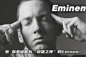 #eminem 我认为最好听的十首#hiphop #说唱 #神级现场视频封面