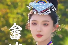 这是一个被凤凰祝福着的民族 #旅行#文旅#畲族视频封面