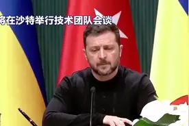 美俄同意在沙特会谈，探讨停火协议落实与扩大 #视频封面