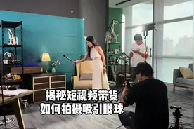 揭秘一下，通过抖音带货销量10万+的高清短视频视频封面