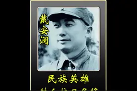 他是国民革命军第五军第200师师长,他是黄埔系抗日悍将民族英雄视频封面