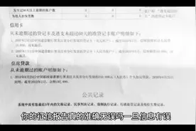征信报告有误？教你快速处理个人征信异议#拍拍贷#上海拍拍贷视频封面