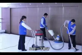 高铁保洁员工资5500至7000，包吃包住，男女不限，58岁一下都行视频封面