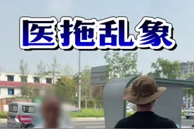 狂飙兄弟揭露“医拖”#医疗骗子 #正能量视频封面