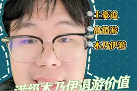 满级木乃伊退游时可以加多少？ #和平精英 #干货分享 #避坑指南 #知识分享 #满级木乃伊视频封面