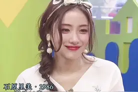 如果把这十二位日本最美女星放在一起，你觉得谁应该排第一呢视频封面