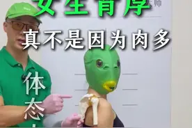 很多女生背厚，不是真的肉多，而是肩胛骨的问题 #体态大师 #瘦背美背 #圆肩驼背视频封面