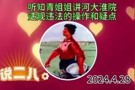 河南大学淮河医院在二八中的违规违法操作真的让人气愤之极视频封面