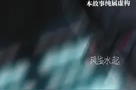 阴生子之谜：五岁孩子的诅咒1#灵异故事 #悬疑 #漫剪素材视频封面