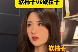 #软柿子vs硬茬子 你没吃过饭啊？视频封面
