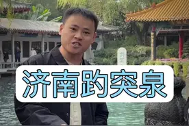 拒绝废话4分钟带你走进课本里的济南趵突泉。 别杠，没有水泵没有水泵没有水泵#泉在济南 #趵突泉视频封面