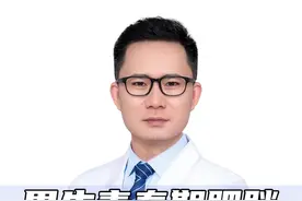 儿童肥胖 青春期肥胖，儿童发育。 #儿童肥胖的危害 #儿童肥胖该如何减肥 #科普 #医生日常视频封面