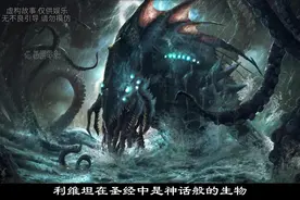 利维坦在圣经中是神话般的生物！ 据说他只需挥动自己的身体视频封面