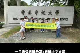 周末从福田口岸集合出发，亲子结伴跟着历史学者走读香港故宫，学长伴游香港中文大学🎓#香港中文大学 #深圳 #周末去哪儿 #亲子游玩好去处 #香港视频封面