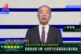 军情直播间 2024-06-11视频封面