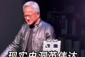 一夜之间，现实虫洞英伟达，直接带我们穿越到了未来，粉碎摩尔定律，解除AI能源紧箍咒，孪生地球预测星球未来...难以置信。#黄仁勋预言未来实体AI世界 #人工智能 #科技 #英伟达 #黄仁勋视频封面