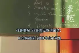 大学生用AI写论文,是作弊新手段还是学习新工具？视频封面