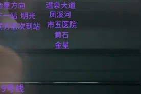 19号线全程来了，陪同视频封面