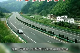 枞阳至合肥的高速公路现已全线贯通，我们以后去合肥更方便啦!视频封面