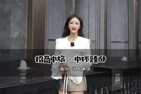 成都二八板块全新迭代新品 主城改善产品力再进阶！视频封面